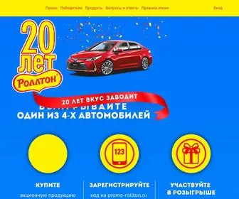 Promo-Rollton.ru(20 лет Роллтон) Screenshot