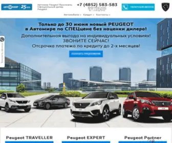 Promo-Yar-Peugeot-Avtomir.ru(PEUGEOT) Screenshot