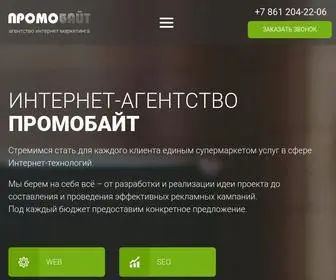 Promobyte.ru(Официальный сайт интернет) Screenshot