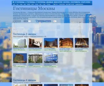 Promocard.ru(Гостиницы Москвы) Screenshot