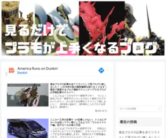 Promodeler.net(模型雑誌で10年以上現役) Screenshot