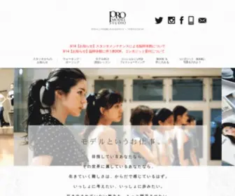 Promodelstudio.com(モデル) Screenshot