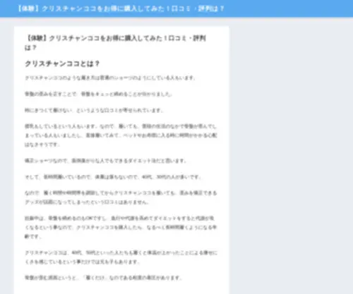 Promogplus.jp(Promogplus) Screenshot