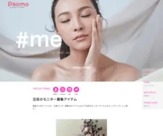 Promojapan.jp(Promojapan) Screenshot