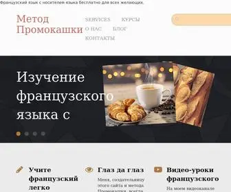 Promokachka.ru(Бесплатные) Screenshot