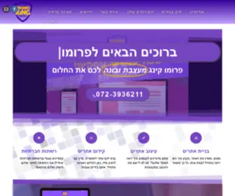 Promokingisrael.co.il(מלך) Screenshot