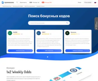 Promokody.net Screenshot