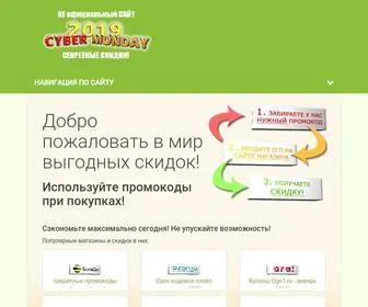 Promokodz.net(Промокодз.Нет) Screenshot