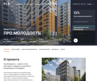 Promolodost.com(Инвест) Screenshot