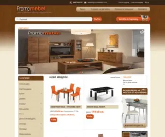 Promomebel.com(най) Screenshot