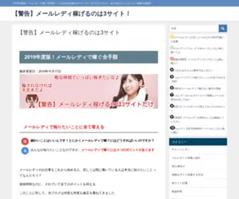 Promosky.net(警告) Screenshot