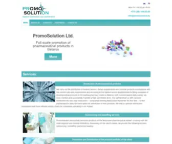Promosolution.by(ООО ПромоСолюшн) Screenshot