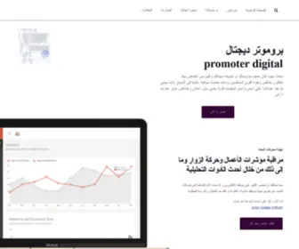 Promoterdigital.net(Promoterdigital) Screenshot