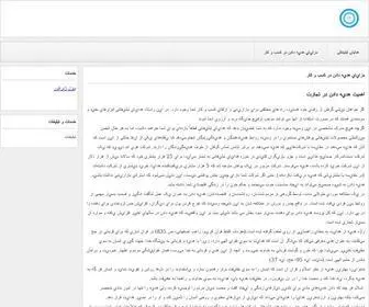 Promotionalgifts24.ir(تاثير هديه دادن) Screenshot