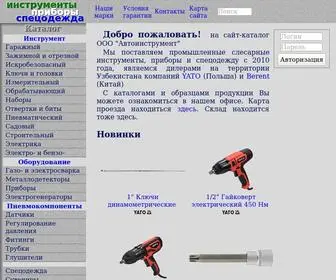 Promsnab.uz(Uni-t в ташкенте) Screenshot