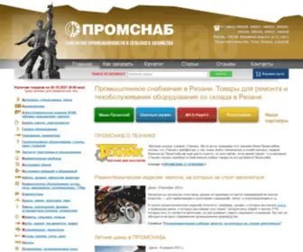 Promsnab62.ru(Промышленное снабжение в Рязани) Screenshot