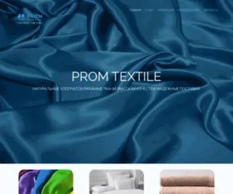 Promtextile.com(Prom textile) Screenshot