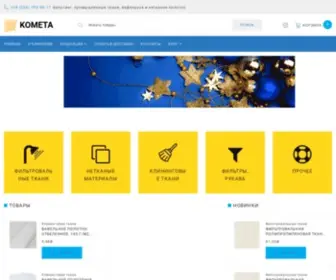 Promtkan.com.ua(Kometa) Screenshot