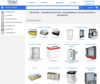 Promtorg.ua(Купить) Screenshot