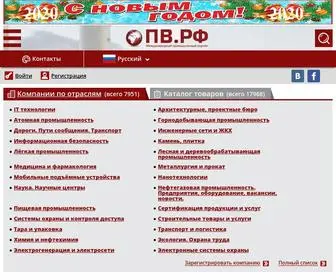 Promvest.info(ПВ.РФ Международный промышленный портал) Screenshot
