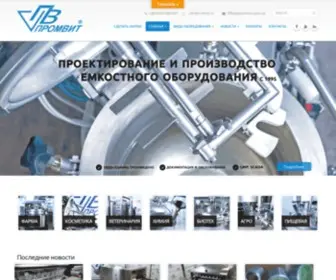 Promvit.com.ua(Емкостное) Screenshot