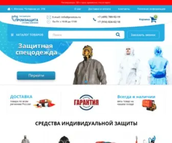 PromZa.ru(купить) Screenshot