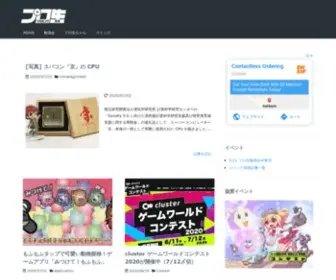 Pronama.jp(プログラミング生放送) Screenshot