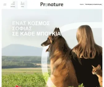 Pronature.gr(Pronature Greece) Screenshot