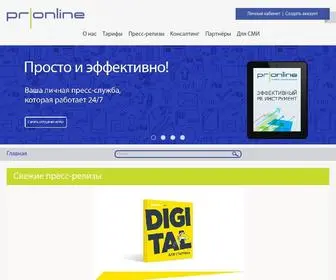 Pronline.ru(официальное онлайн pr) Screenshot