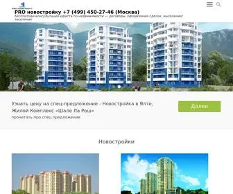 Pronovostroyku.ru(Бесплатная консультация юриста по недвижимости) Screenshot
