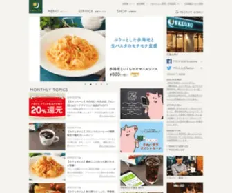 Pronto.co.jp(プロント) Screenshot