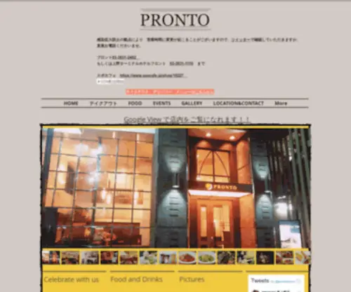 Prontohu.com(デリバリー) Screenshot