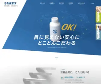 Proo.co.jp(タケヤ化学工業株式会社) Screenshot