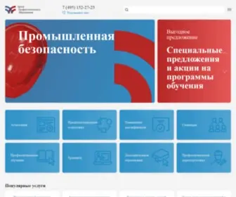 Proobr.ru(Центр Профессионального образования) Screenshot