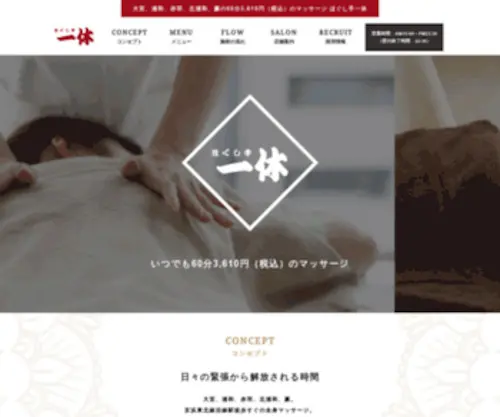 Propagate.co.jp(マッサージ) Screenshot