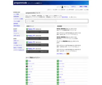 Propanmode.net(効果音) Screenshot