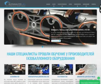 Propan.ru(Газовое Оборудование Зеленоград) Screenshot