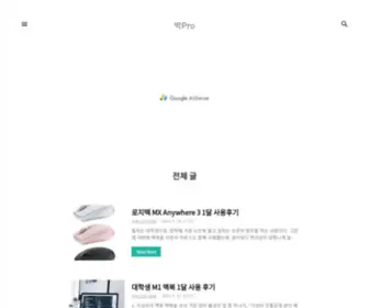 Propark2021.com(가비아) Screenshot