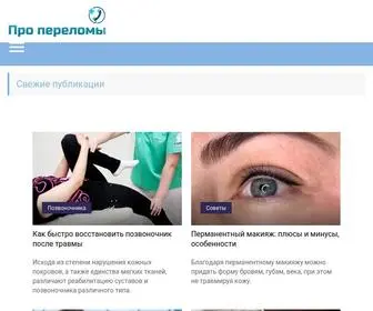 Properelomy.ru(Все) Screenshot