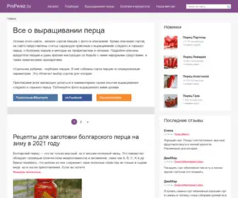 Properez.ru(Properez) Screenshot
