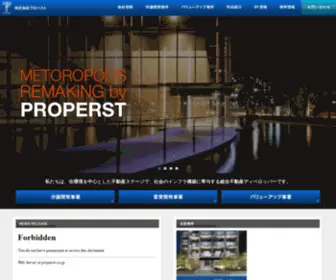 Properst.co.jp(PROPERST.:.デザイナーズマンション投資、分譲マンション、新築マンションのプロパスト) Screenshot