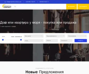 Properties-Contact.ru(Пропертис) Screenshot