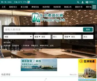 Property.hk(宅谷地產資訊網) Screenshot