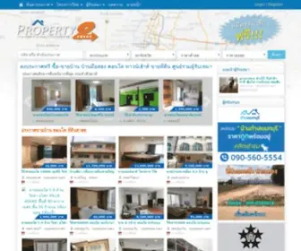 Property2Share.com(ลงประกาศขายบ้านฟรี) Screenshot