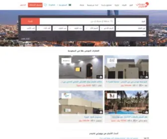 Propertyfinder.sa(بروبرتي فايندر السعودية) Screenshot
