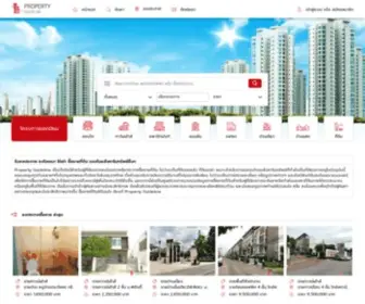 Propertyguideline.com(ซื้อขายที่ดิน) Screenshot