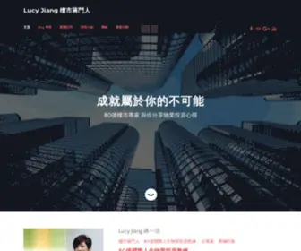 Propertylucyjiang.com(Lucy Jiang 樓市蔣門人) Screenshot