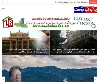 Propertypost.com.pk(The purpose) Screenshot