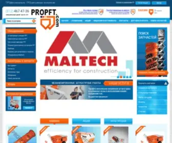 Propft.com(Продажа) Screenshot