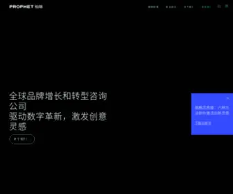 Prophet.cn(Prophet铂慧) Screenshot